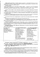 ОБЪЯВЛЕНИЕ № 2014454