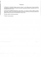 ОБЪЯВЛЕНИЕ № 2014454