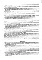 ОБЪЯВЛЕНИЕ № 2014454