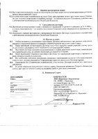 ОБЪЯВЛЕНИЕ № 2014454