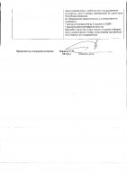 ОБЪЯВЛЕНИЕ № 2014454