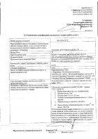 ОБЪЯВЛЕНИЕ № 2014454