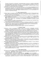 ОБЪЯВЛЕНИЕ № 2014454