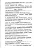 ОБЪЯВЛЕНИЕ № 204450