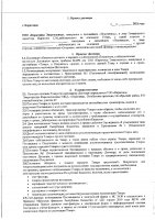ОБЪЯВЛЕНИЕ № 204450