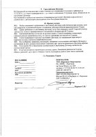 ОБЪЯВЛЕНИЕ № 204450