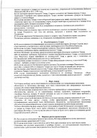 ОБЪЯВЛЕНИЕ № 204450