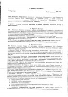 ОБЪЯВЛЕНИЕ № 2014451