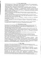 ОБЪЯВЛЕНИЕ № 2014451