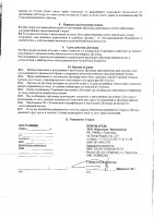 ОБЪЯВЛЕНИЕ № 2014451