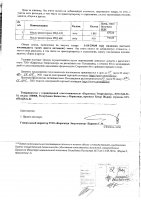 ОБЪЯВЛЕНИЕ № 2014451