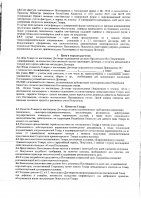 ОБЪЯВЛЕНИЕ № 2014451