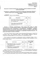 ОБЪЯВЛЕНИЕ № 2014570