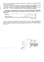 ОБЪЯВЛЕНИЕ № 2014570