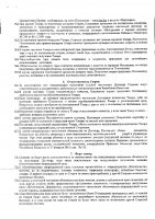 ОБЪЯВЛЕНИЕ № 2014570