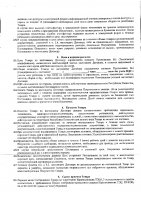 ОБЪЯВЛЕНИЕ № 2014570