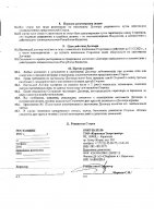 ОБЪЯВЛЕНИЕ № 2014570