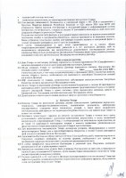 ОБЪЯВЛЕНИЕ № 2014558