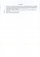 ОБЪЯВЛЕНИЕ № 2014558