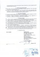 ОБЪЯВЛЕНИЕ № 2014558