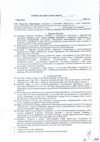ОБЪЯВЛЕНИЕ № 2014558