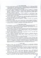 ОБЪЯВЛЕНИЕ № 2014558
