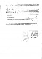 ОБЪЯВЛЕНИЕ № 2014519