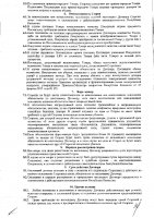 ОБЪЯВЛЕНИЕ № 2014519