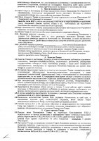 ОБЪЯВЛЕНИЕ № 2014519