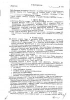ОБЪЯВЛЕНИЕ № 2014519