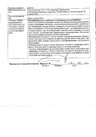 ОБЪЯВЛЕНИЕ № 2014551