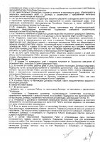 ОБЪЯВЛЕНИЕ № 2014551