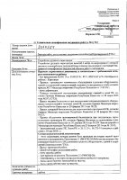 ОБЪЯВЛЕНИЕ № 2014551