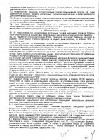 ОБЪЯВЛЕНИЕ № 2014551