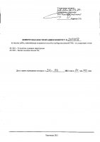 ОБЪЯВЛЕНИЕ № 2014551