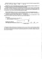 ОБЪЯВЛЕНИЕ № 2014551