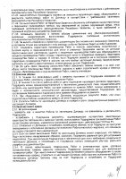 ОБЪЯВЛЕНИЕ № 2014551