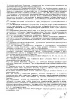 ОБЪЯВЛЕНИЕ № 2014551