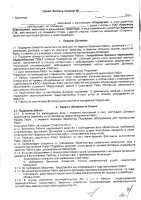 ОБЪЯВЛЕНИЕ № 2014551