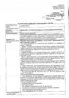 ОБЪЯВЛЕНИЕ № 2014551