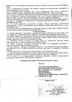 ОБЪЯВЛЕНИЕ № 2014551