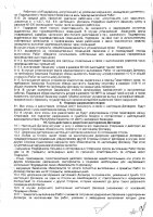 ОБЪЯВЛЕНИЕ № 2014551