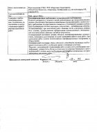 ОБЪЯВЛЕНИЕ № 2014551