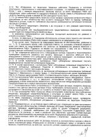 ОБЪЯВЛЕНИЕ № 2014551