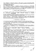 ОБЪЯВЛЕНИЕ № 2014551