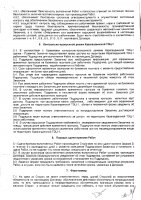 ОБЪЯВЛЕНИЕ № 2014551