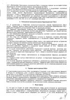 ОБЪЯВЛЕНИЕ № 2014551