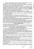 ОБЪЯВЛЕНИЕ № 2014551