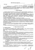 ОБЪЯВЛЕНИЕ № 2014551