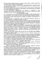 ОБЪЯВЛЕНИЕ № 2014551